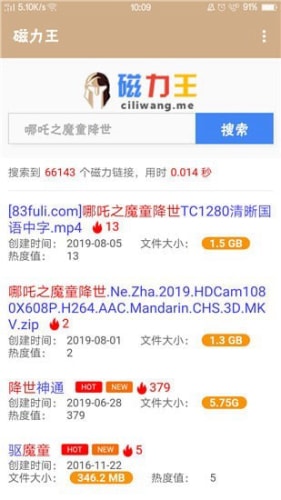 磁力王磁力bt种子下载-磁力王磁力bt种子APPv1.0.4最新版下载